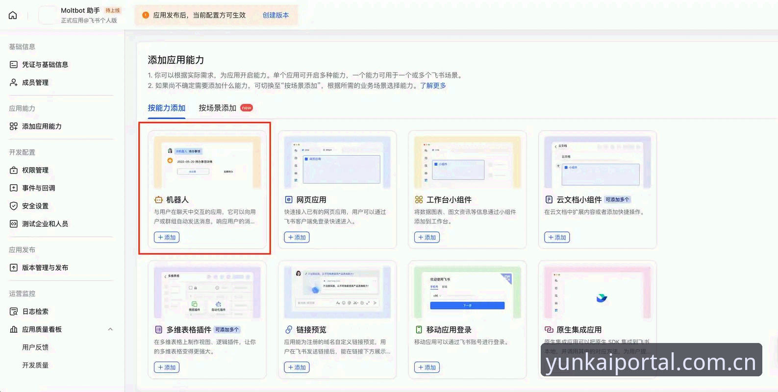 云开平台操作指南 云开平台操作实用指南:从注册到流畅体验的必备技巧
