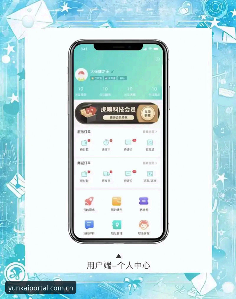 云开平台功能 云开全站app功能详解:从注册到使用的一站式体验