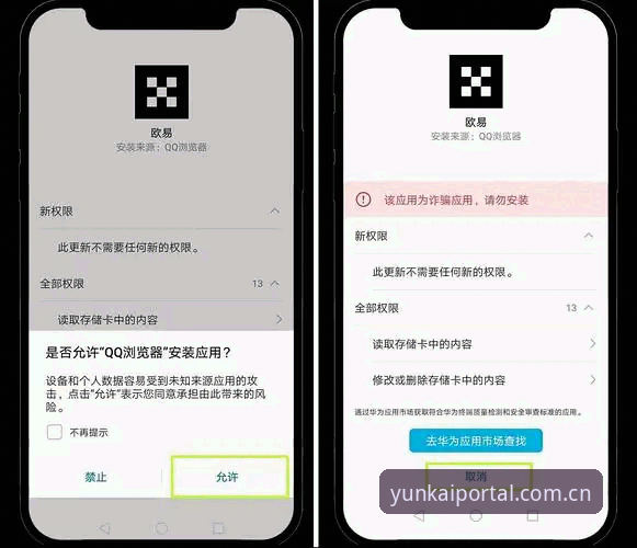 云开平台安装包安装教程 云开全站app安装包安装教程最新动态:详解三步走方案与实战对比